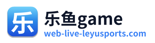 乐鱼game
